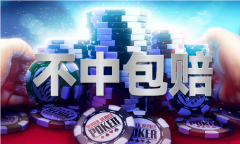 澳门公益网八百图库